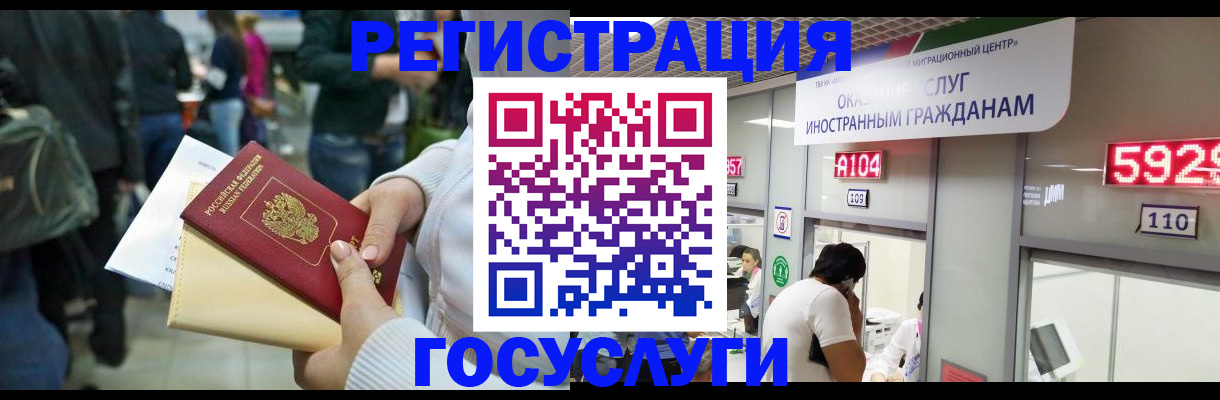 временная регистрация собственник в Чегеме