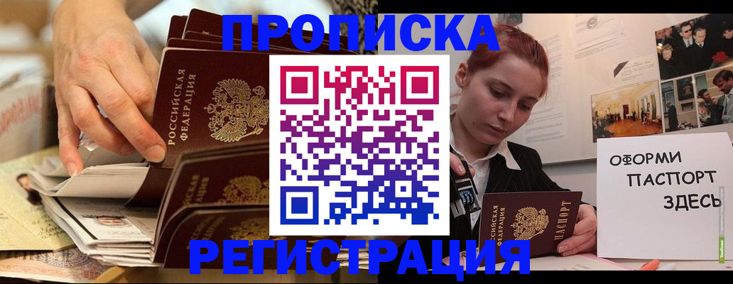 прописка для военкомата в Чегеме