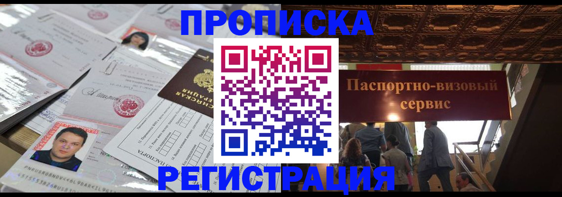 прописка для кредита в Чегеме