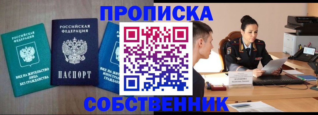 регистрация для школы в Чегеме