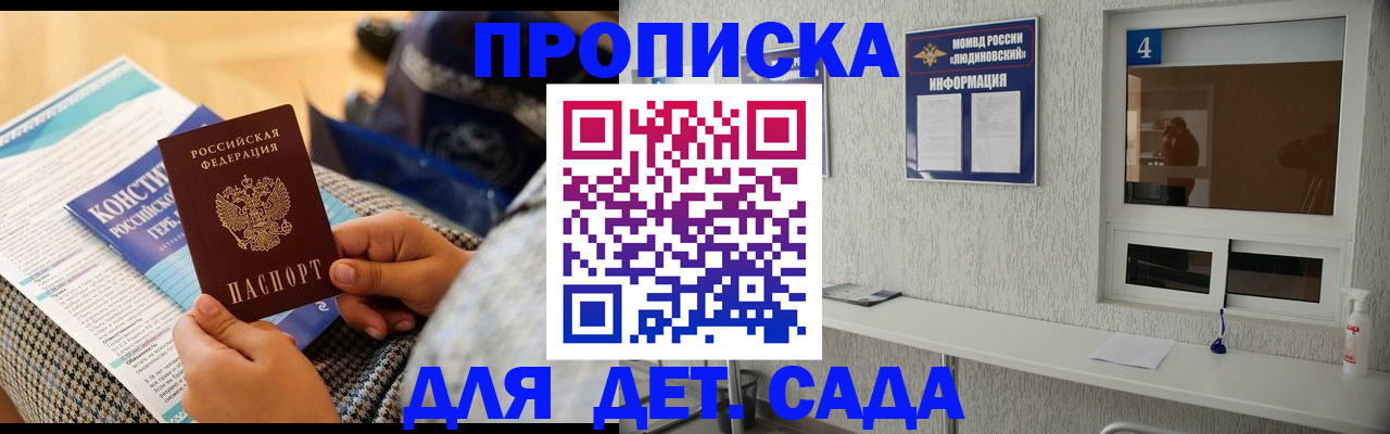 временная регистрация в квартире в Чегеме