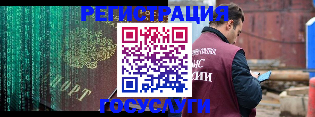 регистрация для школы в Чегеме