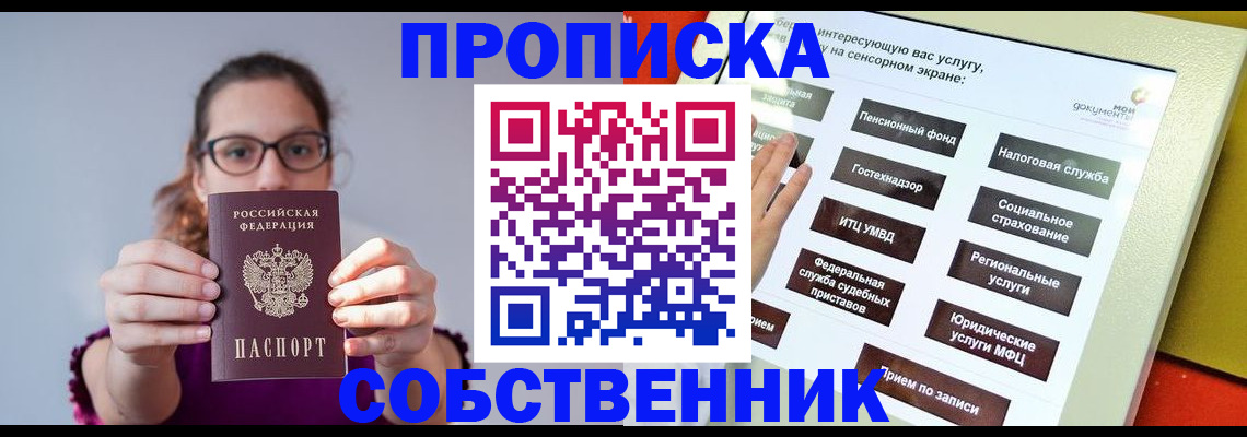 найти адрес прописки в Чегеме